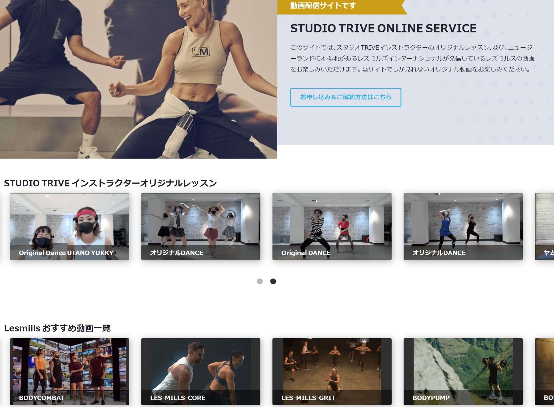 TRIVE：オンラインレッスン動画サイト、リニューアルご案内 | 大阪・本町駅徒歩1分のフィットネスジム＆スタジオ／トライブ（TRIVE）